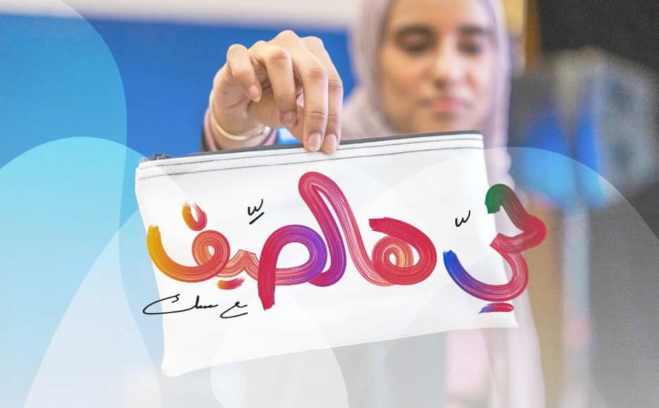 حيّ هالصيف مع مسك!