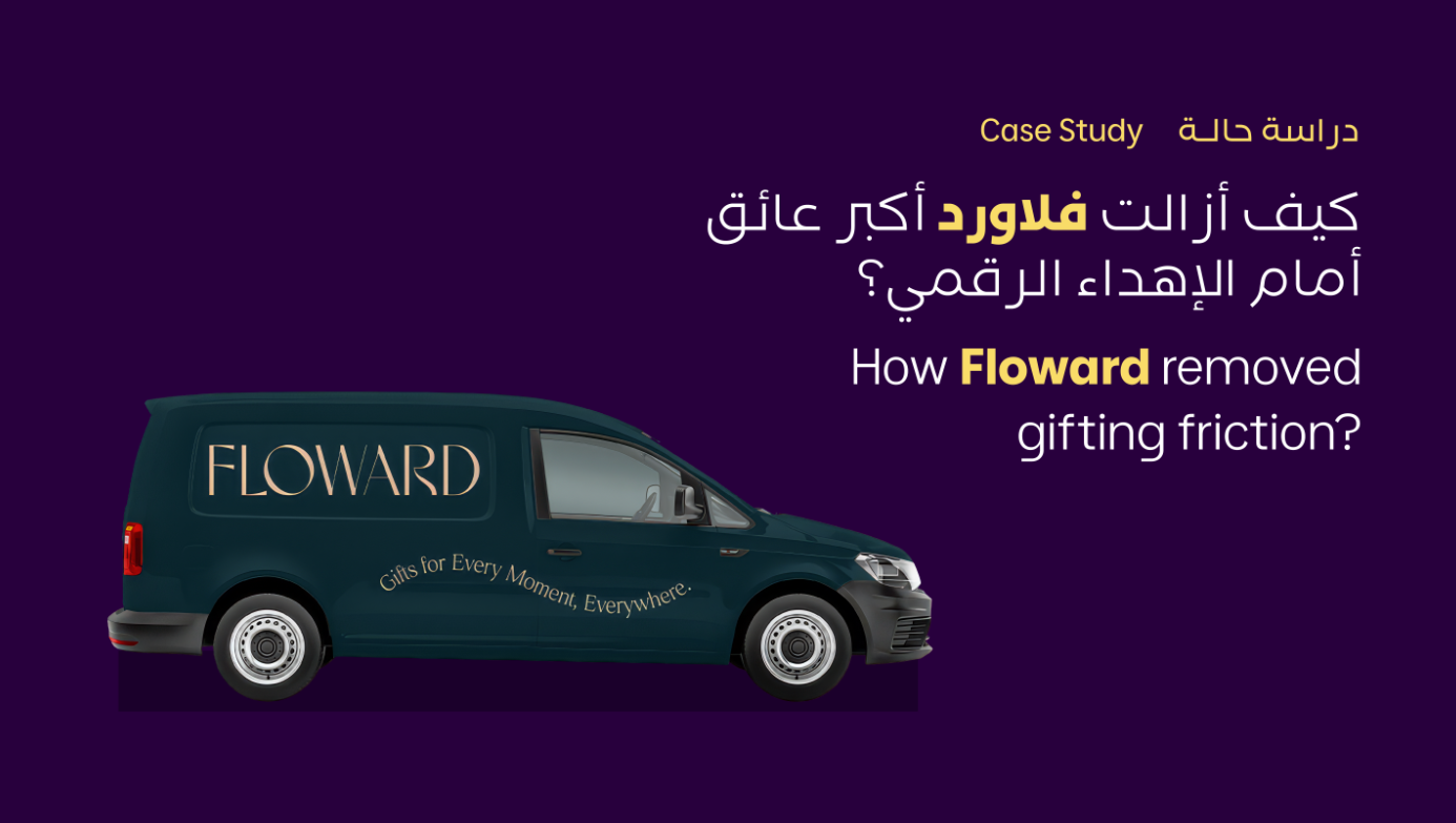 كيف أزاحت فلاورد أكبر عائق أمام الإهداء الرقمي