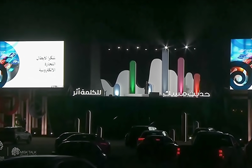 Misk Talk 2020: Words Have an Impact