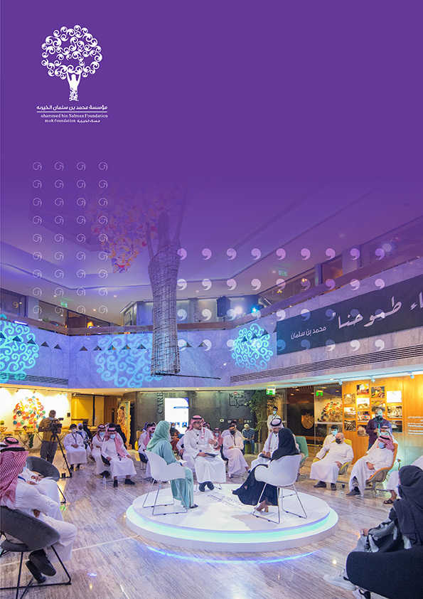 Misk Foundation Programs 2021